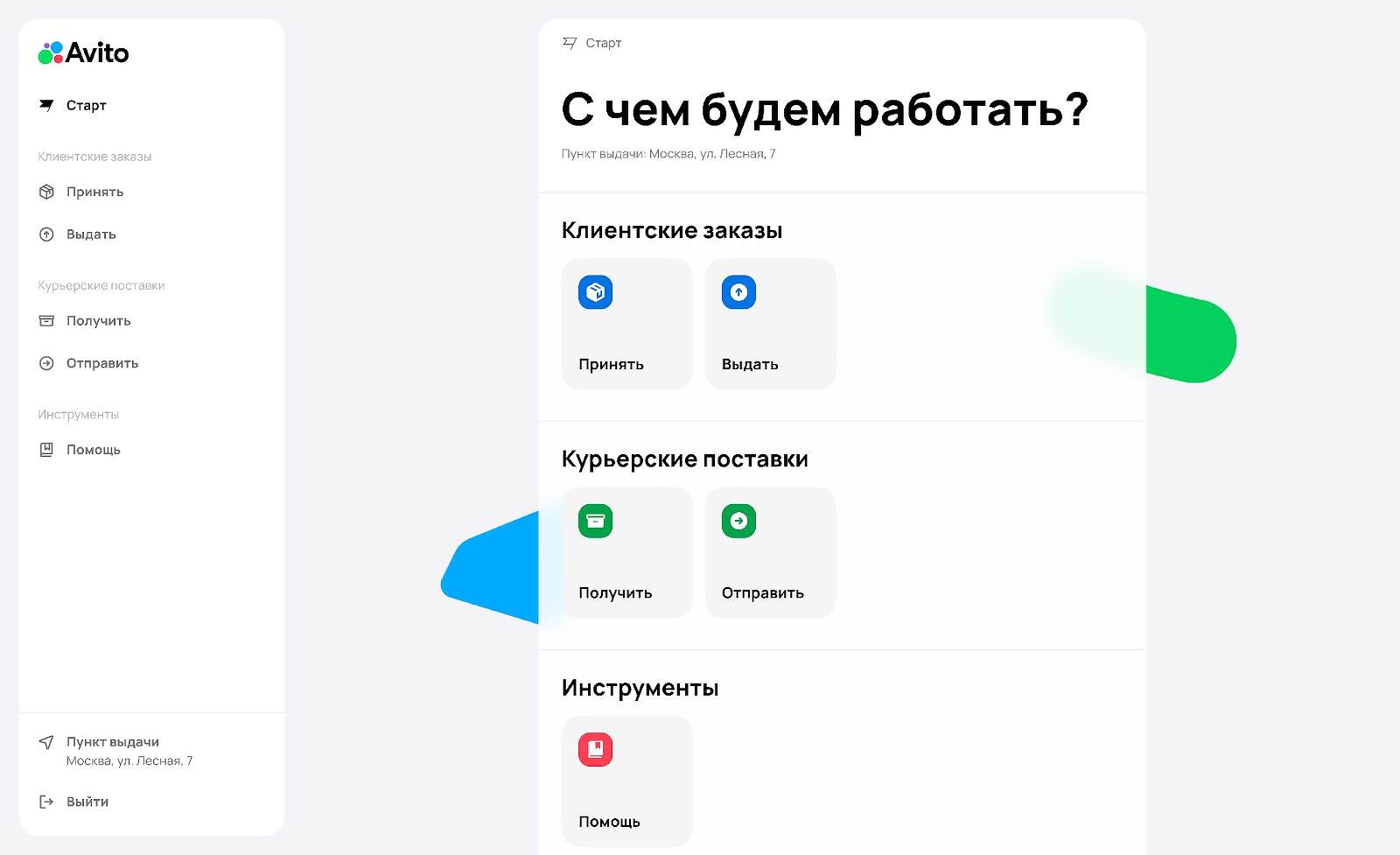 Нелепые попытки познакомиться в пункте выдачи заказов