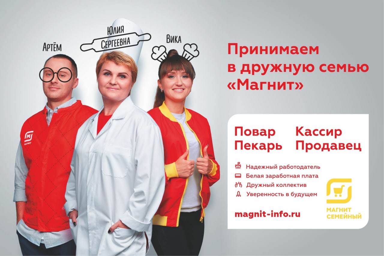 Как всё потерять и в 43 года работать в Магните Как всё потерять и в 43 года работать в Магните